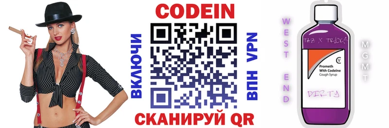 Купить где  Дмитровск  Кодеиновый сироп Lean напиток Lean (лин) 