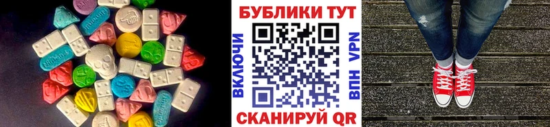 Экстази XTC  Купить где  Дмитровск 