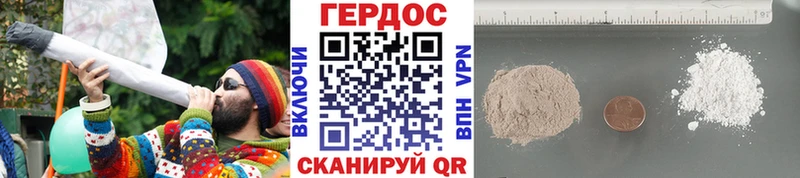 ГЕРОИН VHQ Дмитровск