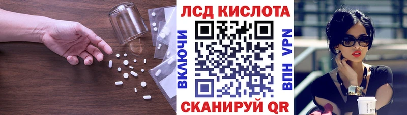 LSD-25 экстази кислота  Купить закладки  Дмитровск 