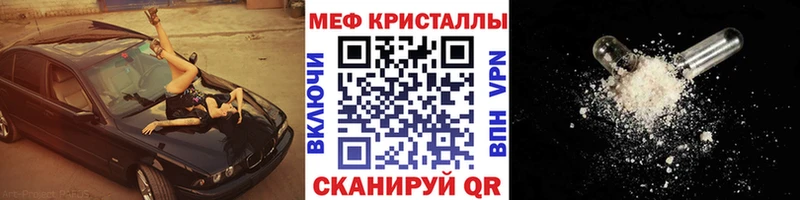 МЕФ VHQ  Купить  Дмитровск 
